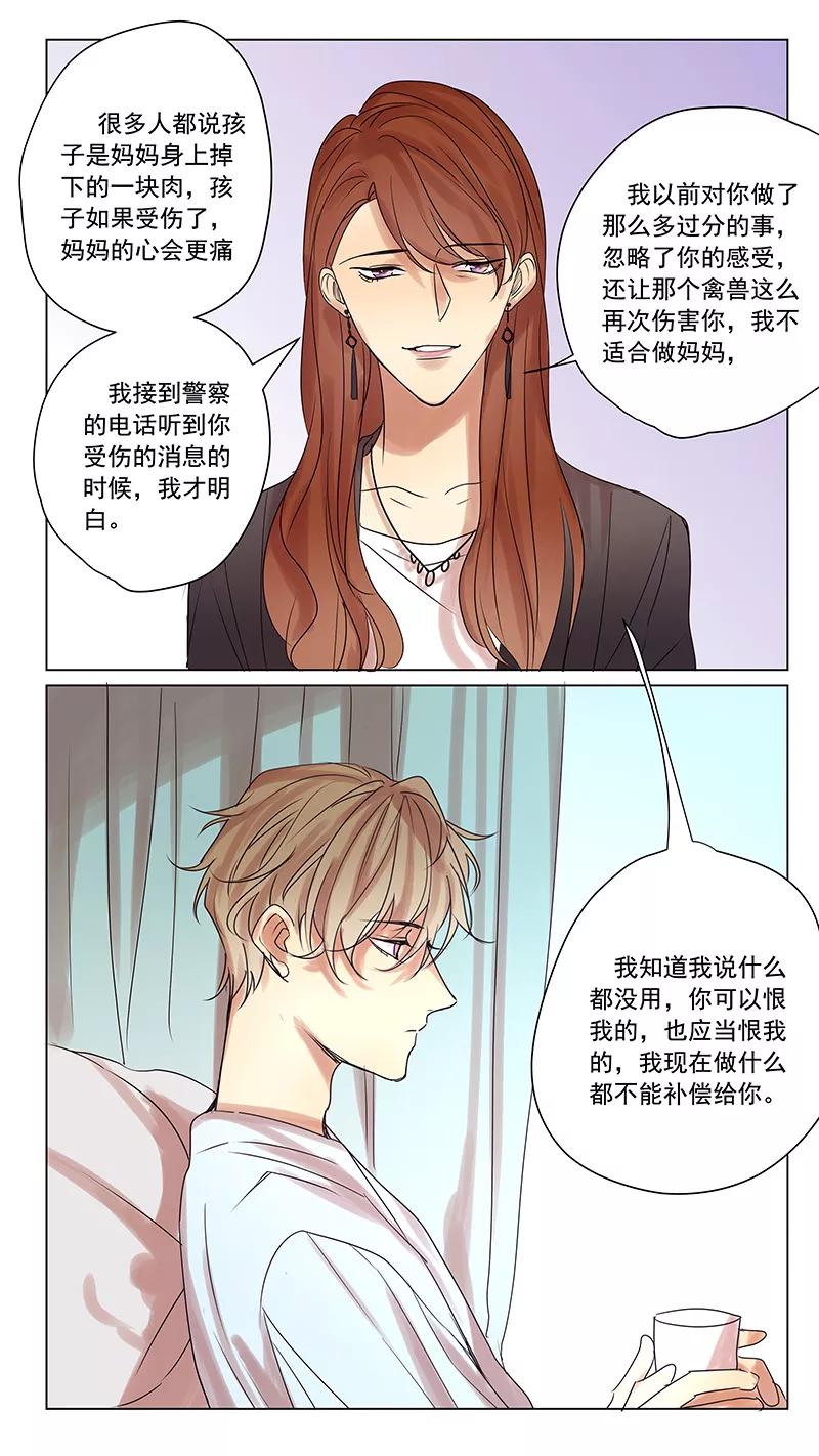 第58话-讨厌你喜欢你-有妖气（第4张）