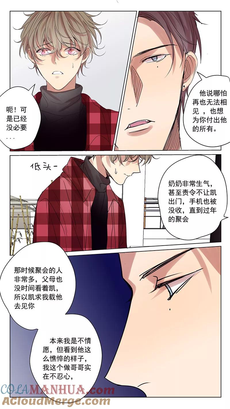 第59话-讨厌你喜欢你-有妖气（第2张）
