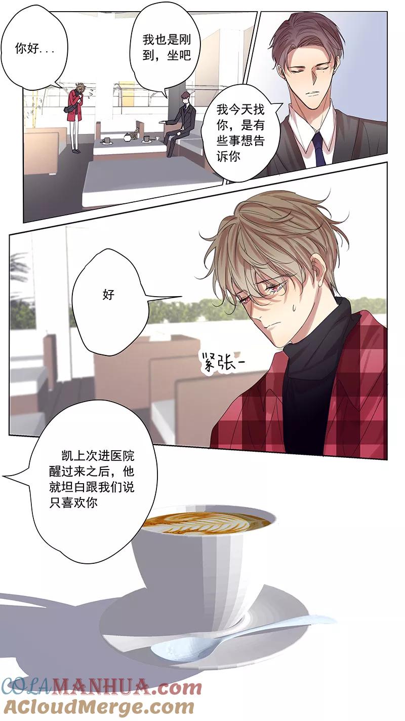 第59话-讨厌你喜欢你-有妖气（第1张）