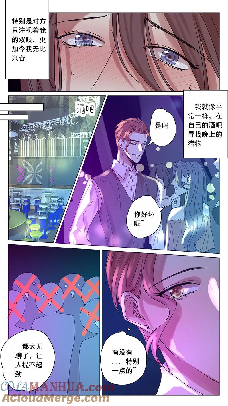 番外篇2上八八的熊-讨厌你喜欢你-有妖气（第3张）