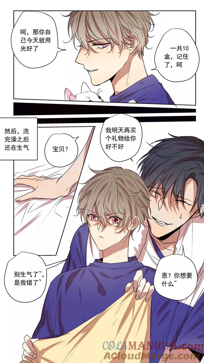 番外篇5小日常-讨厌你喜欢你-有妖气（第4张）