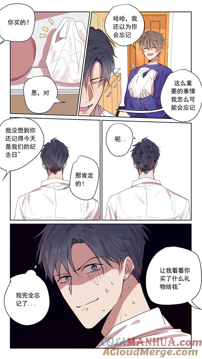 番外篇5小日常-讨厌你喜欢你-有妖气（第2张）