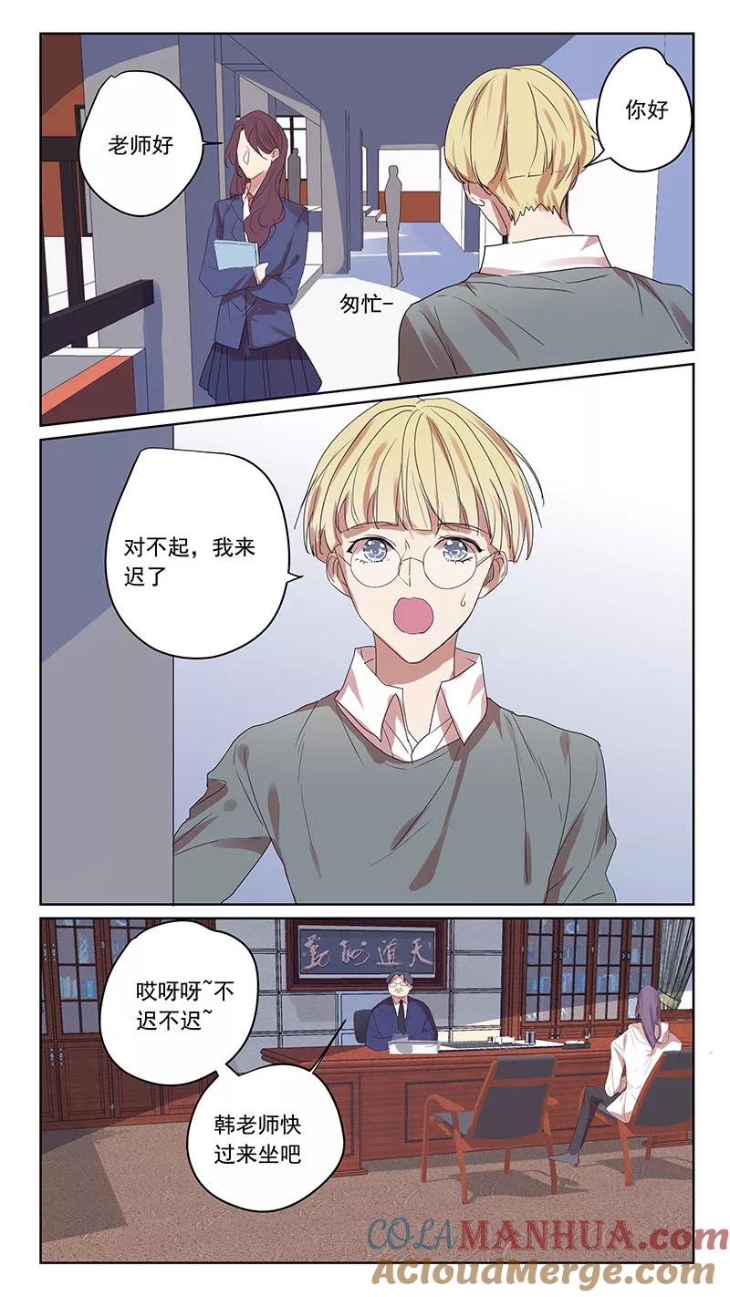 番外篇6蛇鼠1-讨厌你喜欢你-有妖气（第9张）