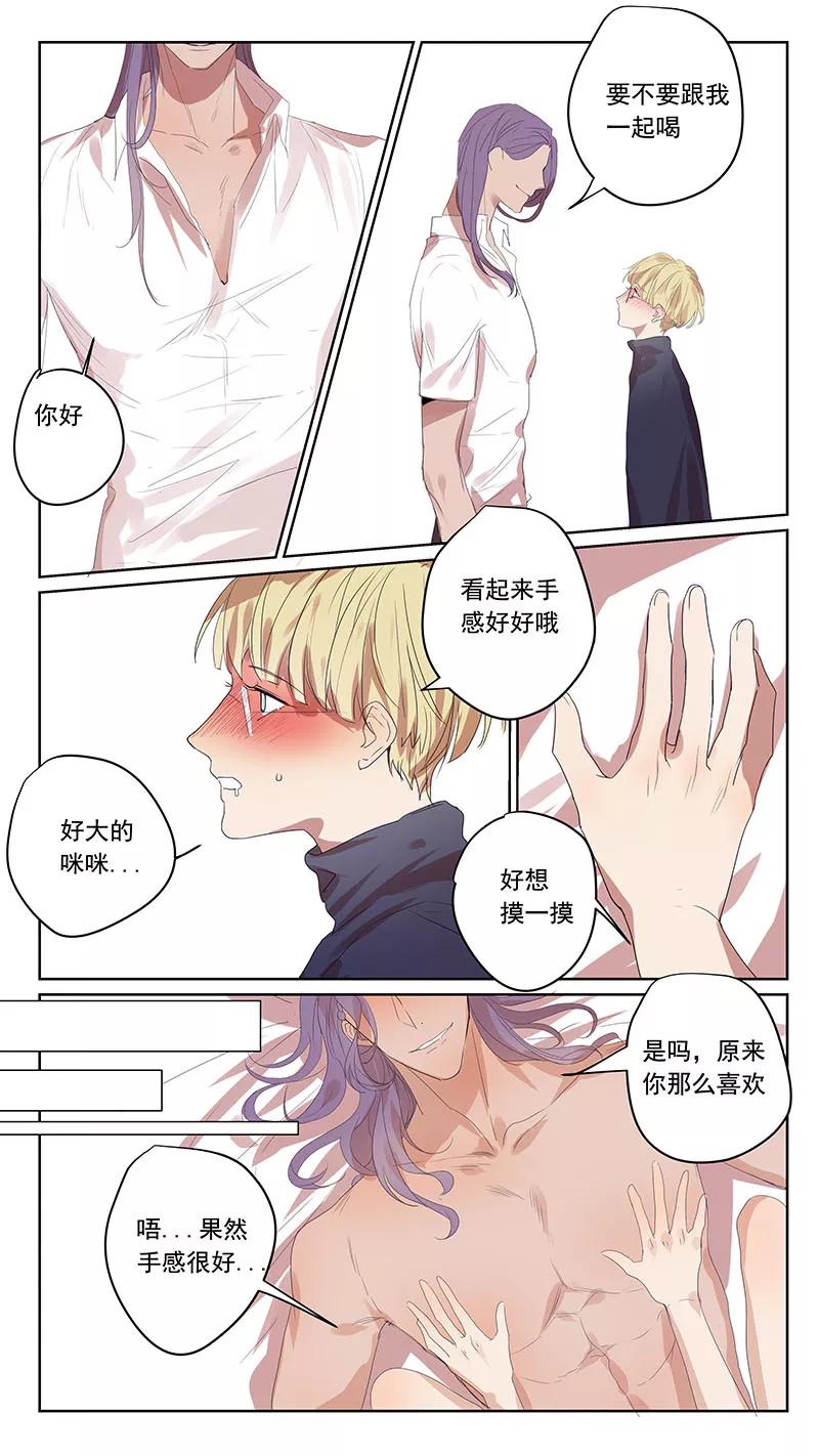 番外篇6蛇鼠1-讨厌你喜欢你-有妖气（第4张）