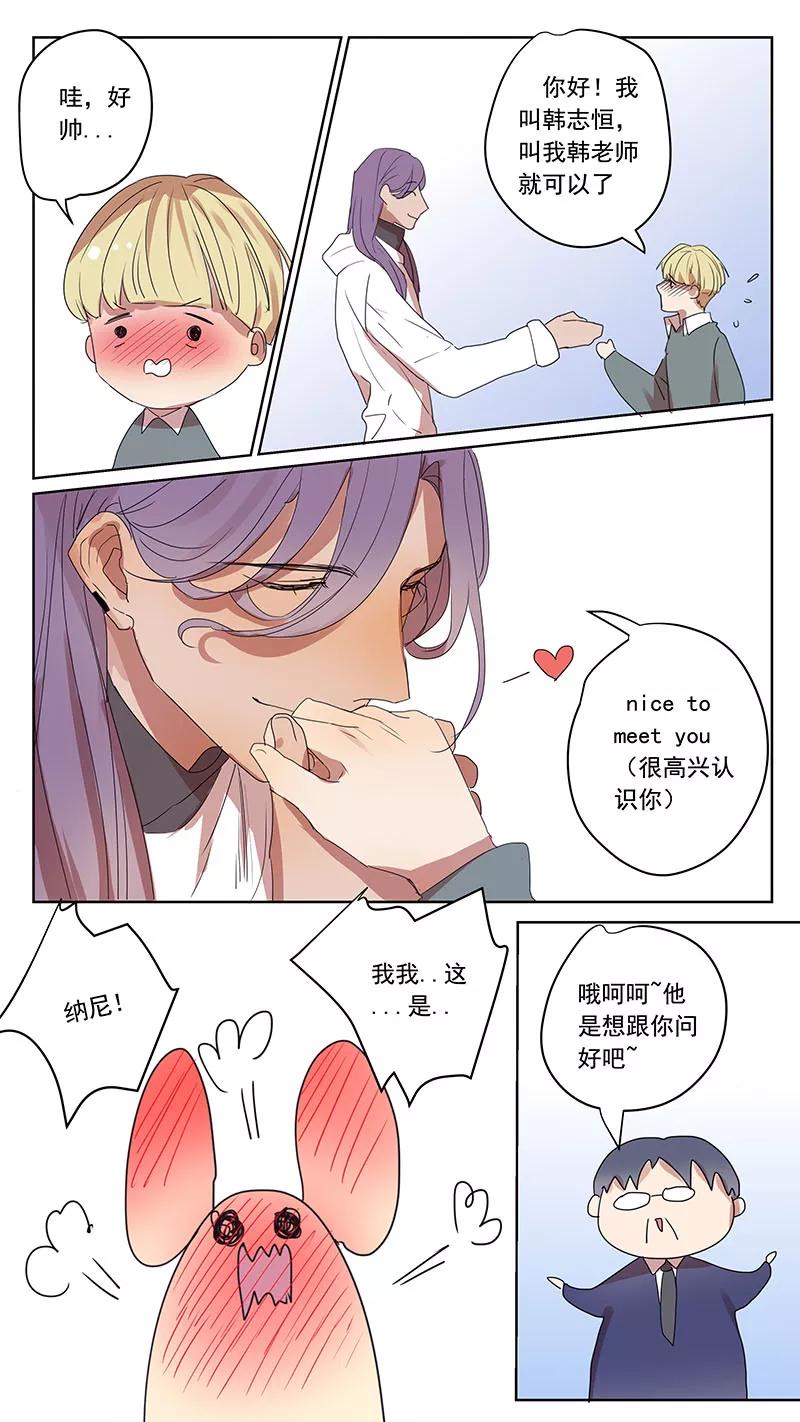 番外篇6蛇鼠1-讨厌你喜欢你-有妖气（第12张）