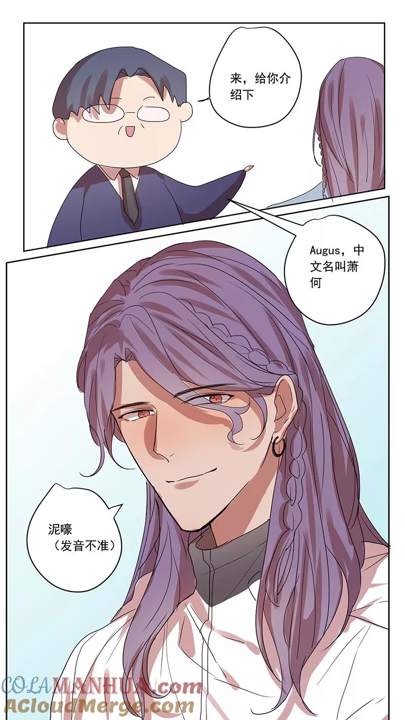 番外篇6蛇鼠1-讨厌你喜欢你-有妖气（第11张）
