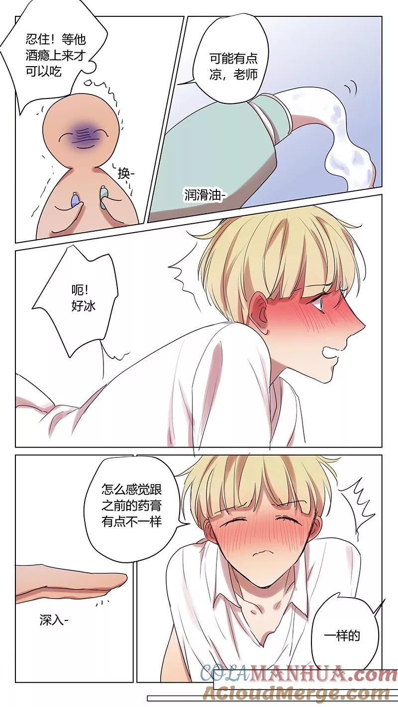番外篇8蛇鼠3-讨厌你喜欢你-有妖气（第11张）