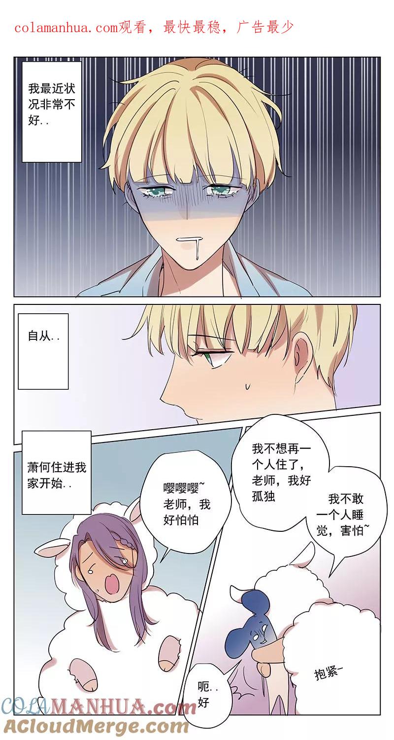 番外篇8蛇鼠3-讨厌你喜欢你-有妖气（第1张）
