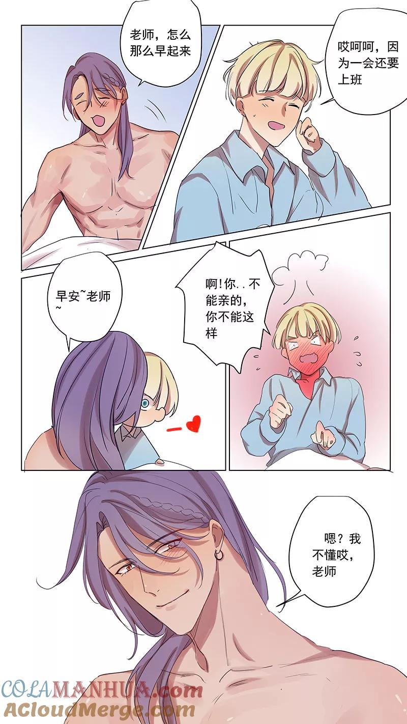 番外篇8蛇鼠3-讨厌你喜欢你-有妖气（第3张）
