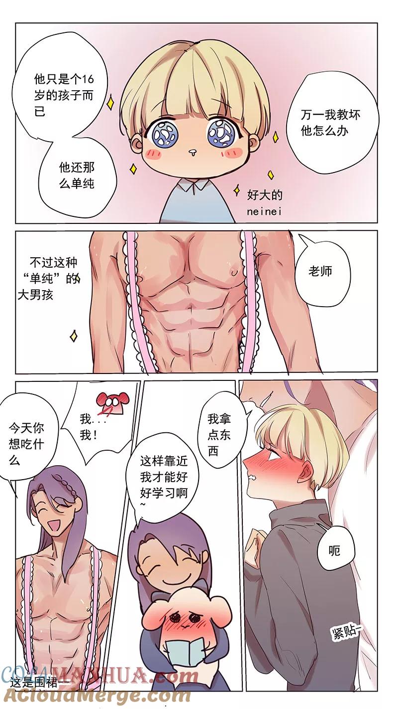 番外篇8蛇鼠3-讨厌你喜欢你-有妖气（第4张）