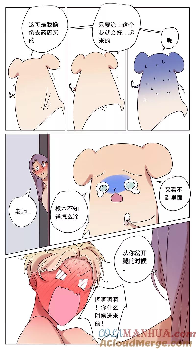 番外篇8蛇鼠3-讨厌你喜欢你-有妖气（第6张）