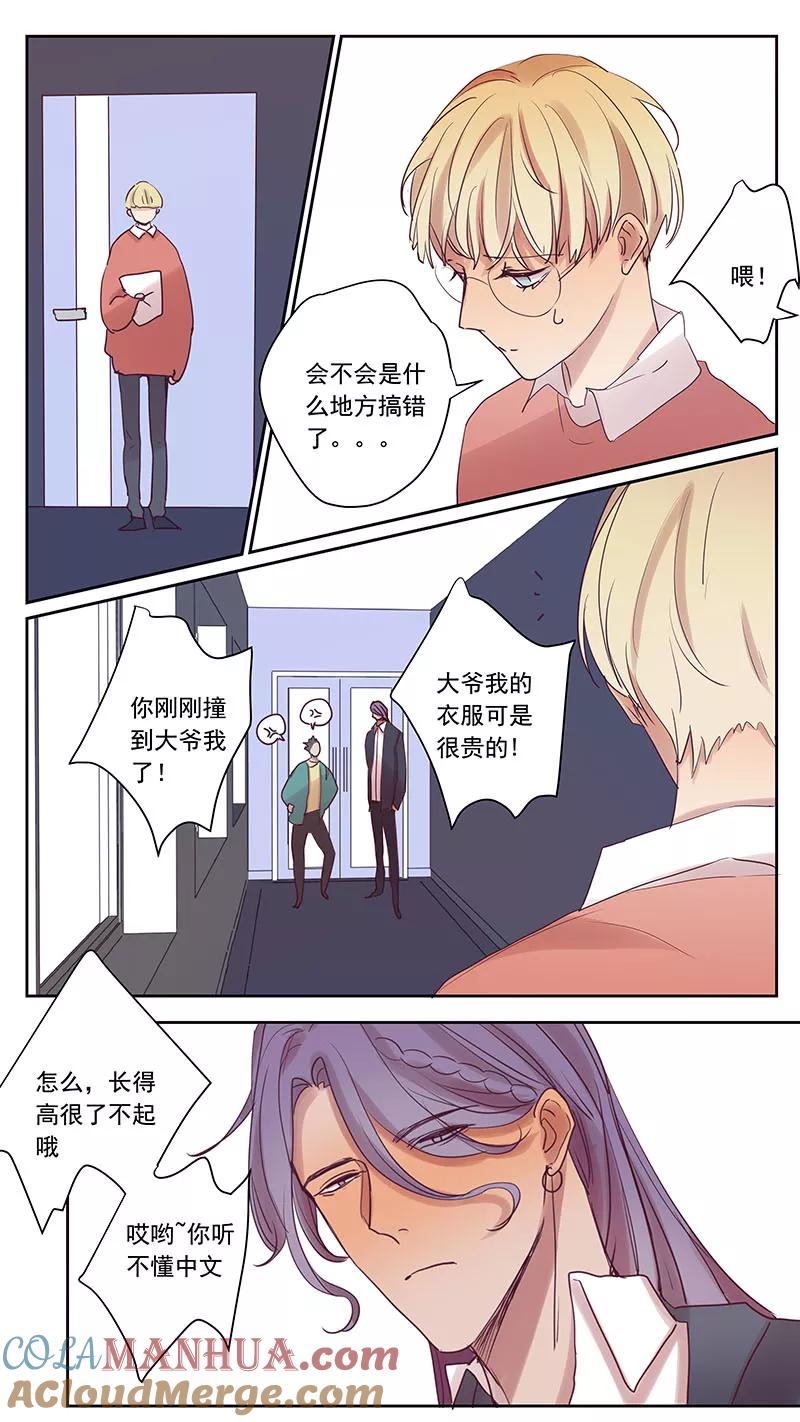 番外篇9蛇鼠4-讨厌你喜欢你-有妖气（第6张）
