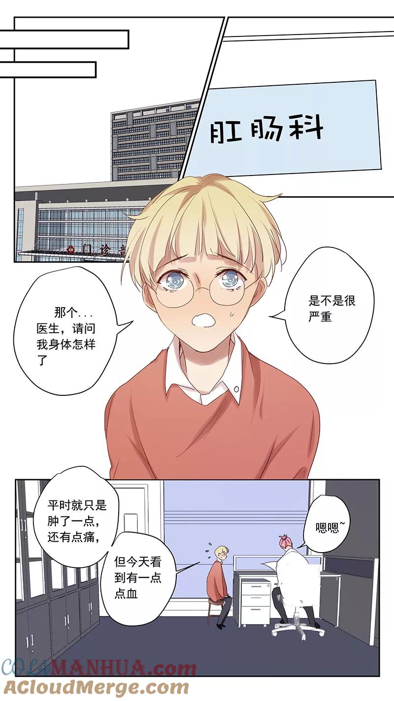 番外篇9蛇鼠4-讨厌你喜欢你-有妖气（第3张）