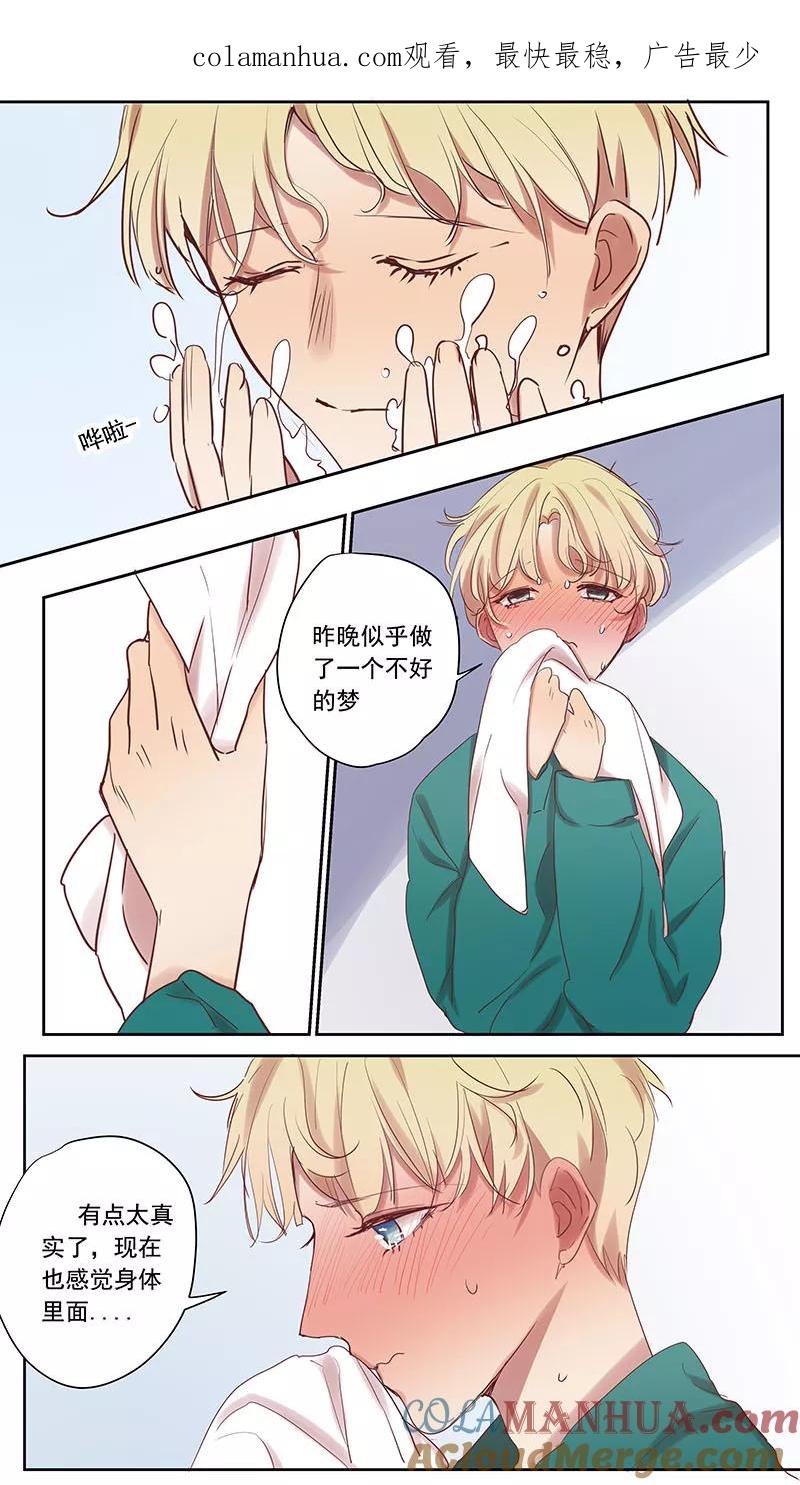番外篇9蛇鼠4-讨厌你喜欢你-有妖气（第1张）
