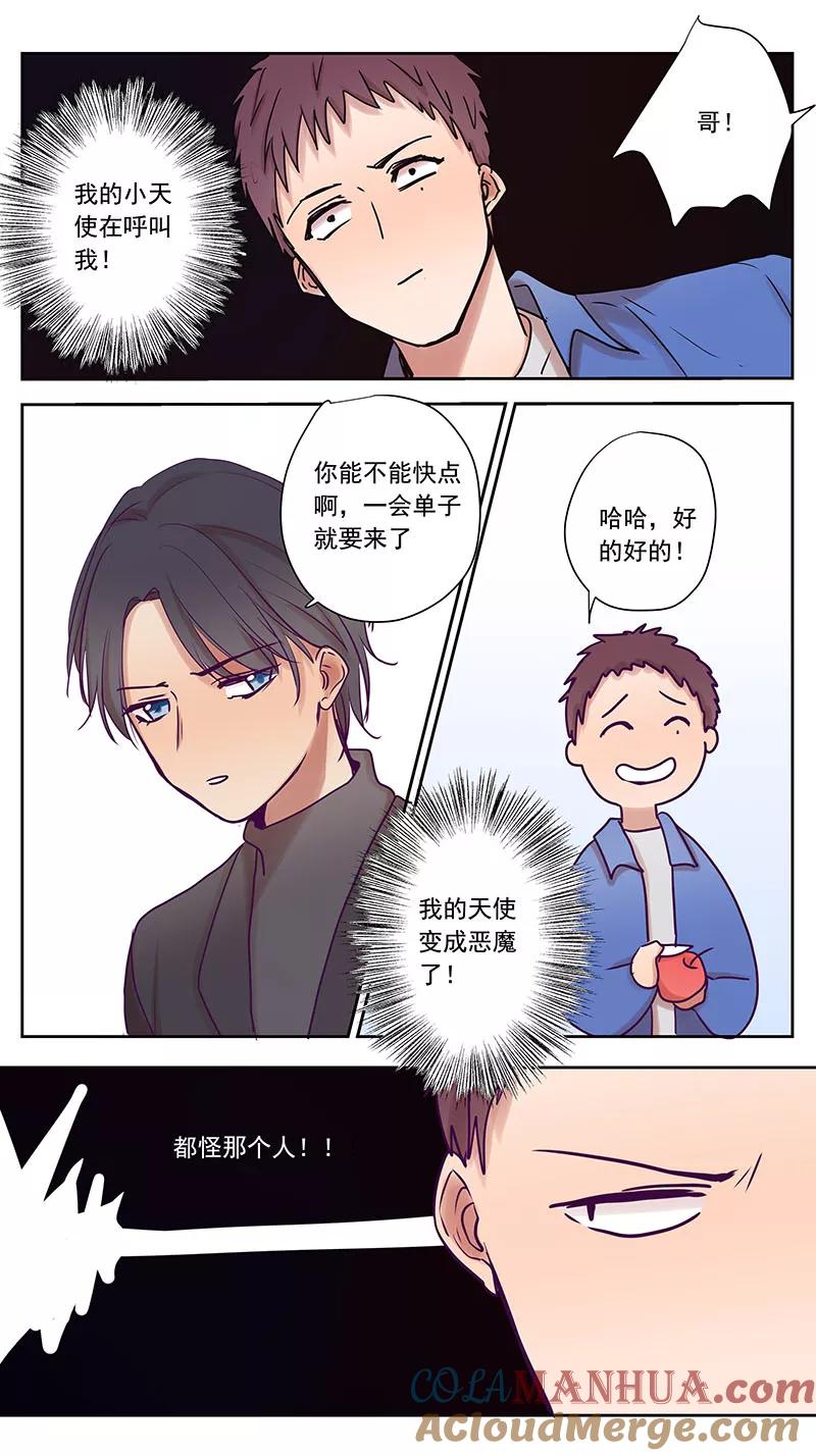 小时候2-讨厌你喜欢你-有妖气（第1张）