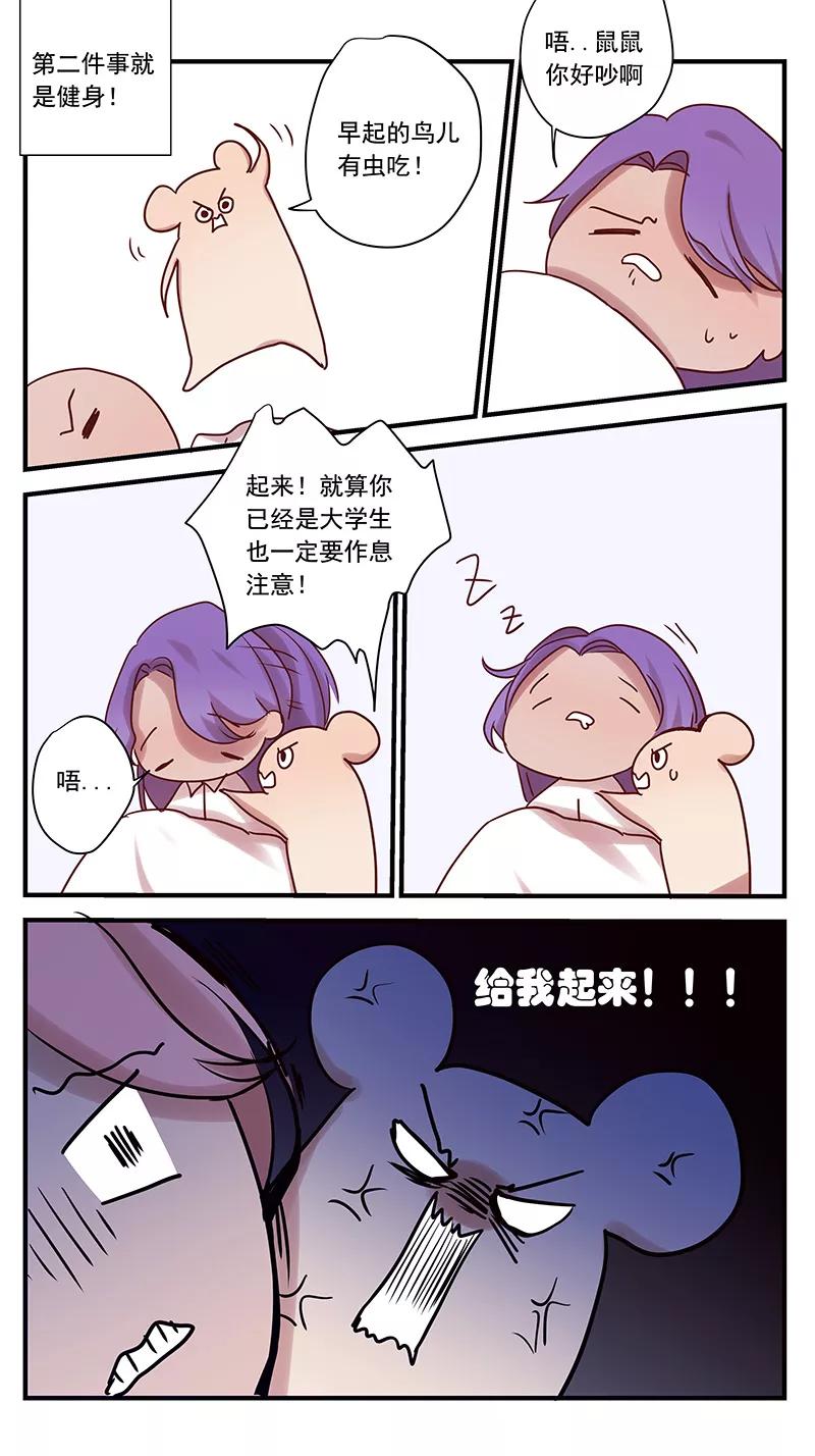 幸福的开始-讨厌你喜欢你-有妖气（第1张）