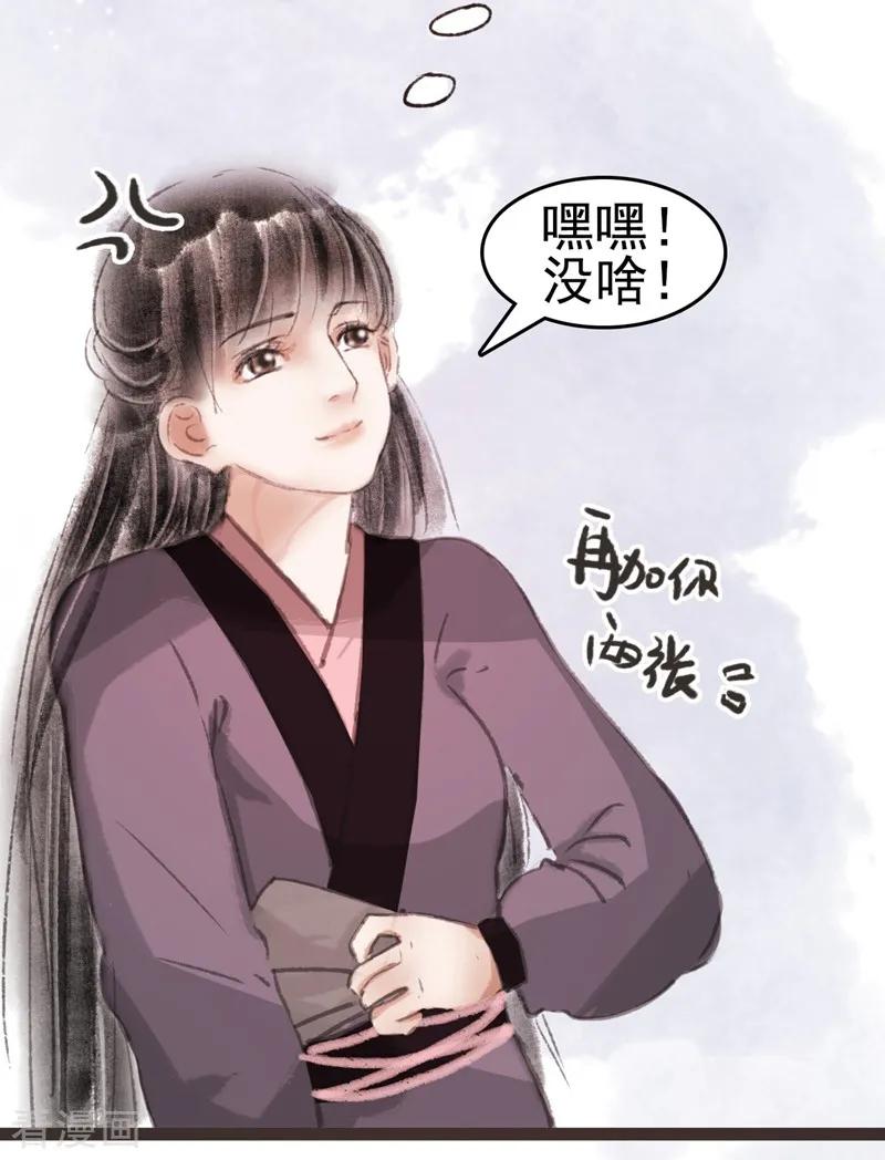 第25话-非典型女配-阿里文学（第6张）