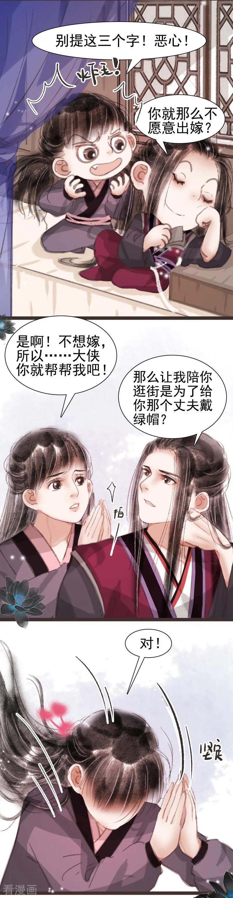 第25话-非典型女配-阿里文学（第8张）