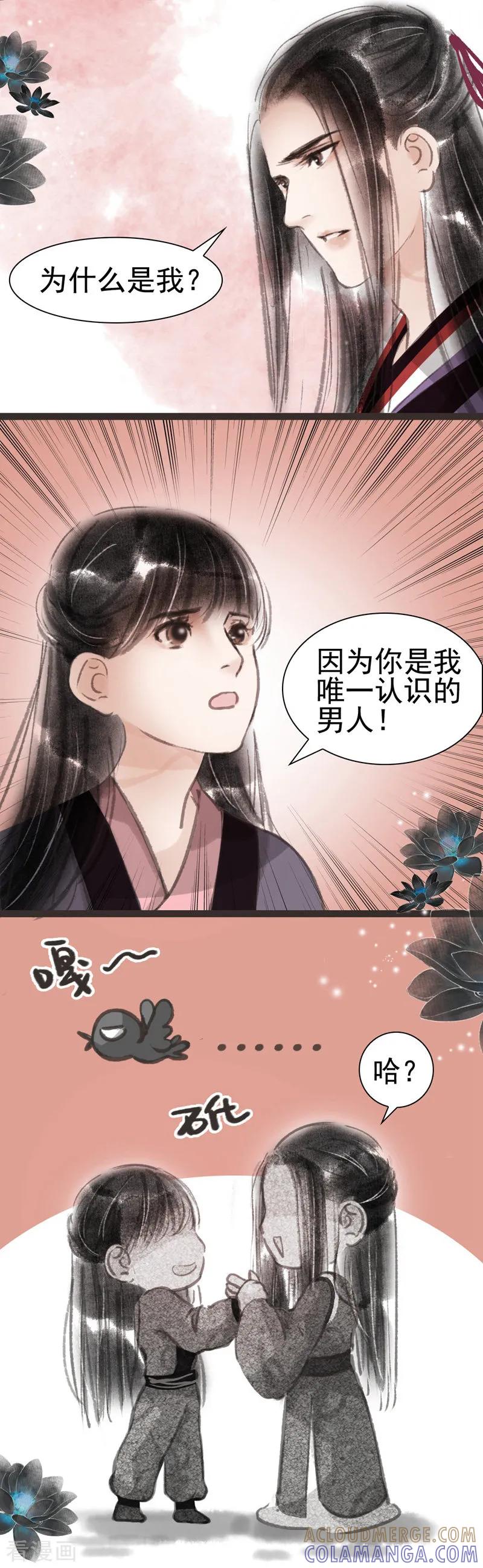 第25话-非典型女配-阿里文学（第13张）