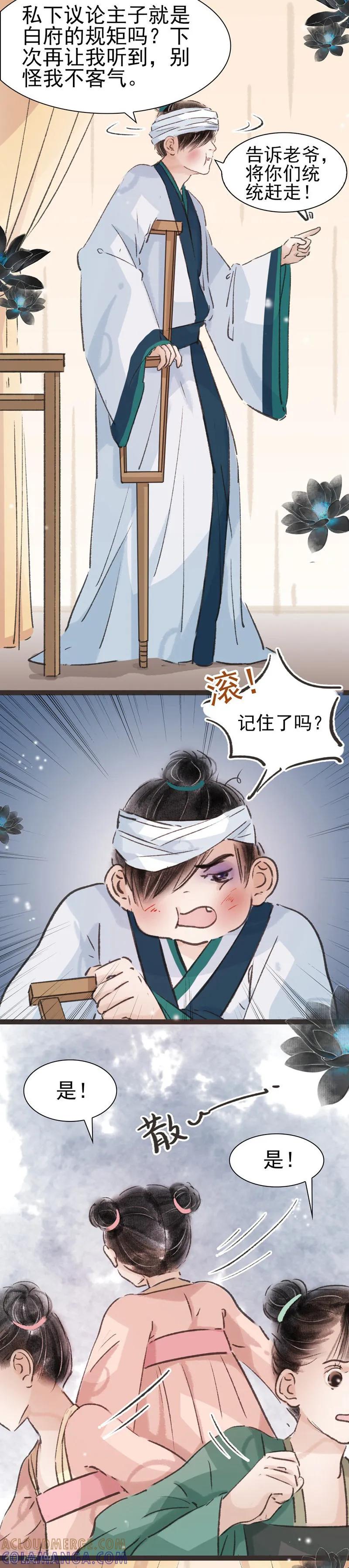 第30话-非典型女配-阿里文学（第3张）