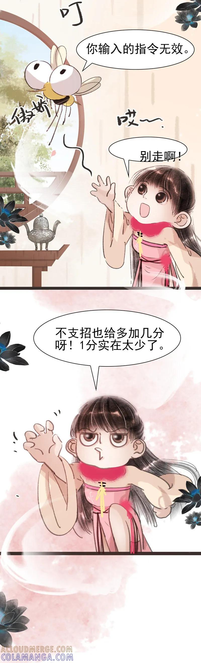 第30话-非典型女配-阿里文学（第7张）
