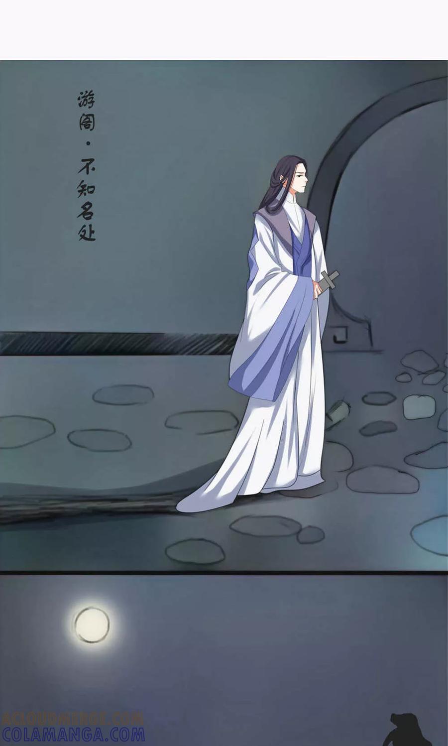 第71话-临界之镜-极漫文化（第19张）