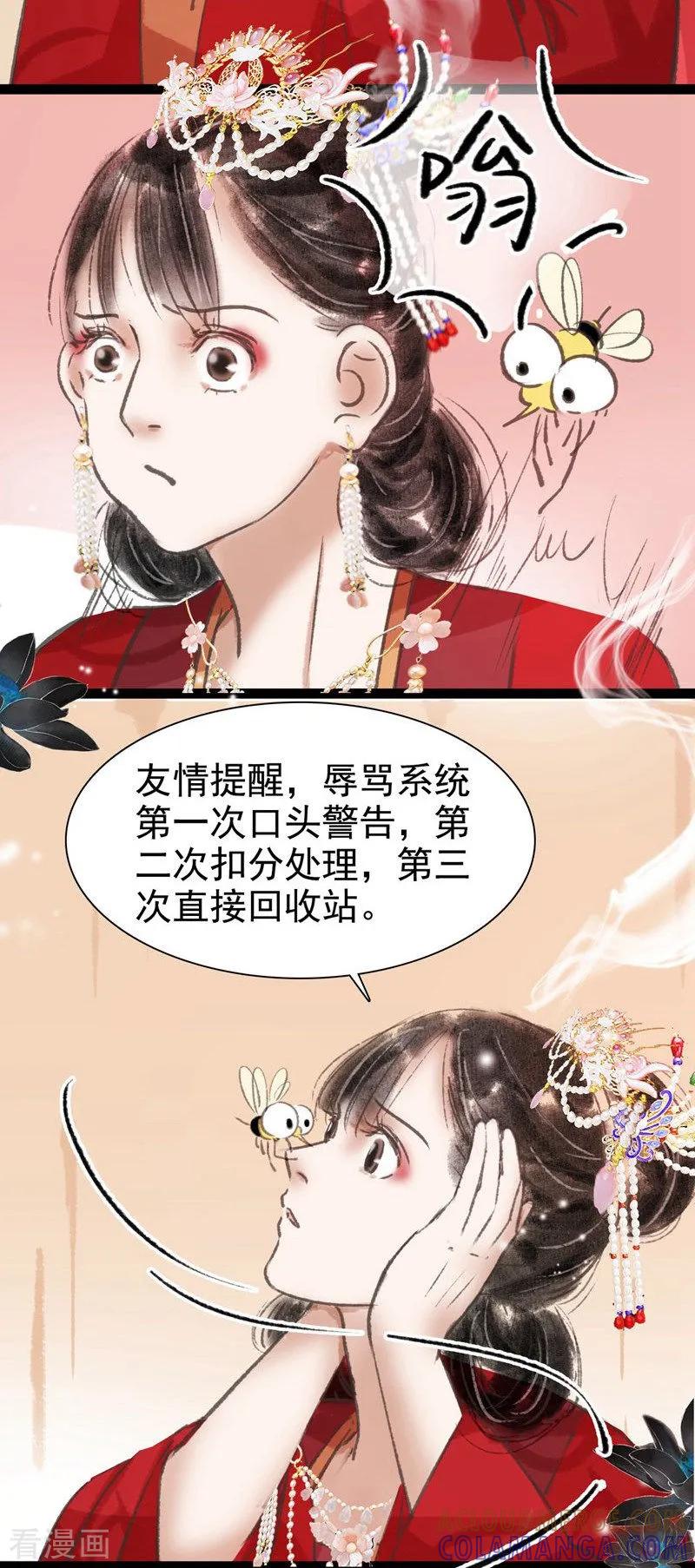 第35话-非典型女配-阿里文学（第11张）