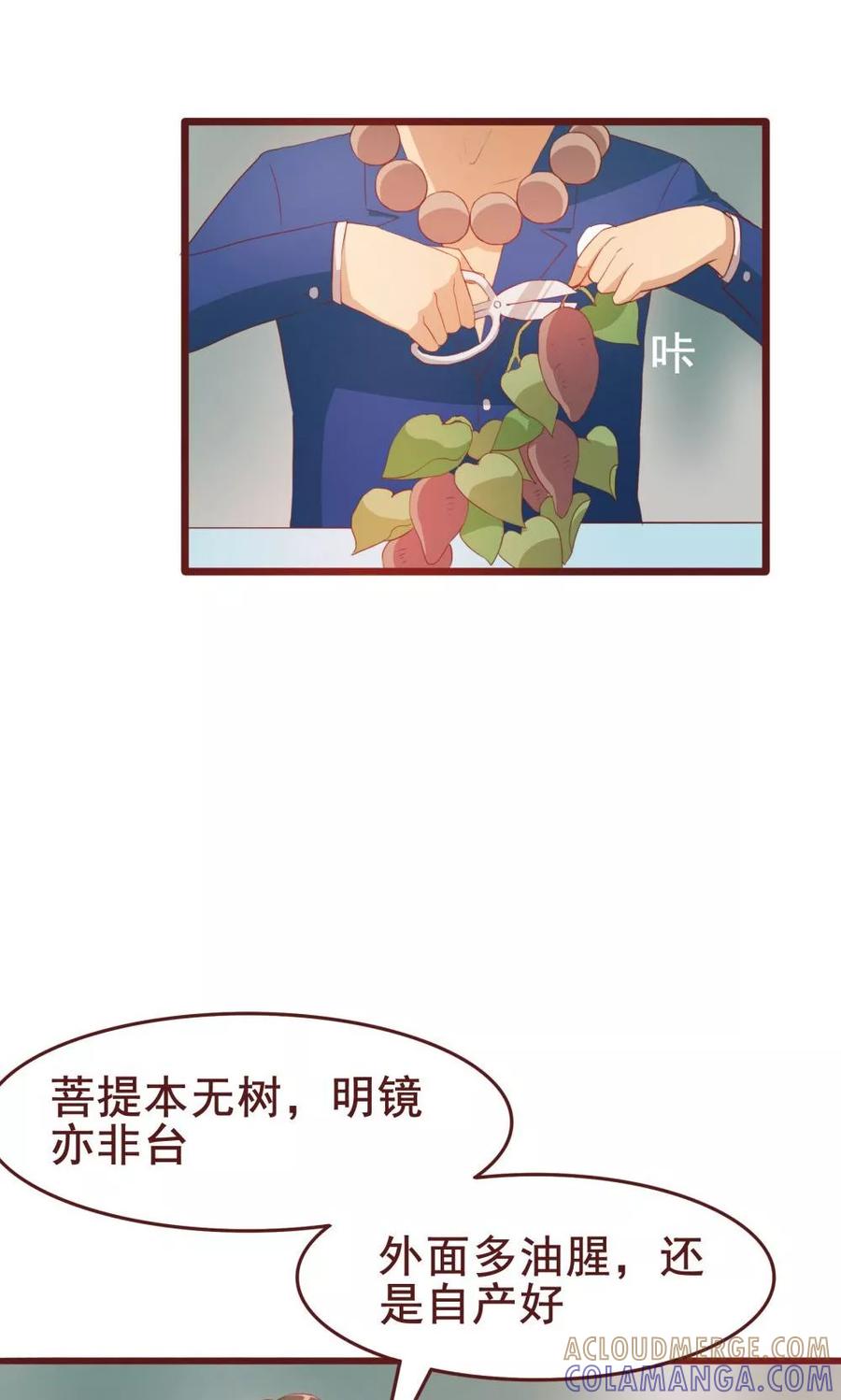 第39话-超能工作室-阿里文学（第10张）