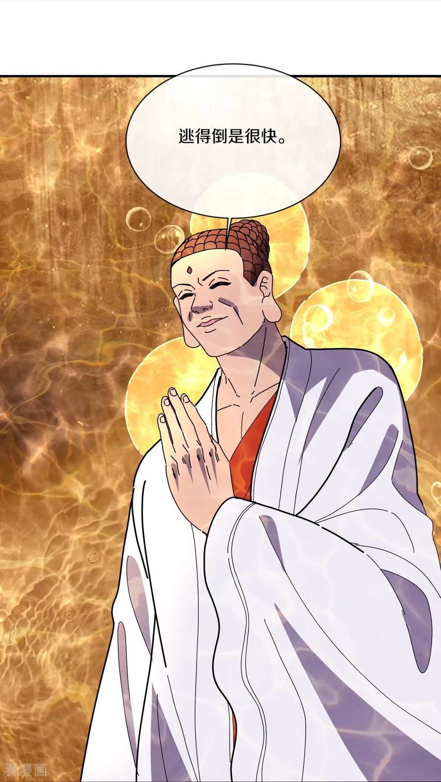 第765话隐蔽的空间-绝世战魂-传奇漫业（第23张）