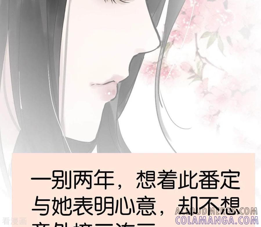 第1话序-白箬仙-爱奇艺漫画（第6张）