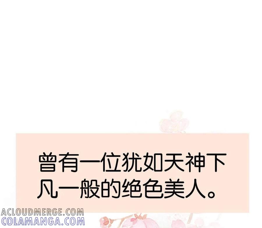 第1话序-白箬仙-爱奇艺漫画（第2张）