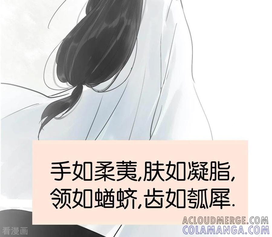 第1话序-白箬仙-爱奇艺漫画（第4张）