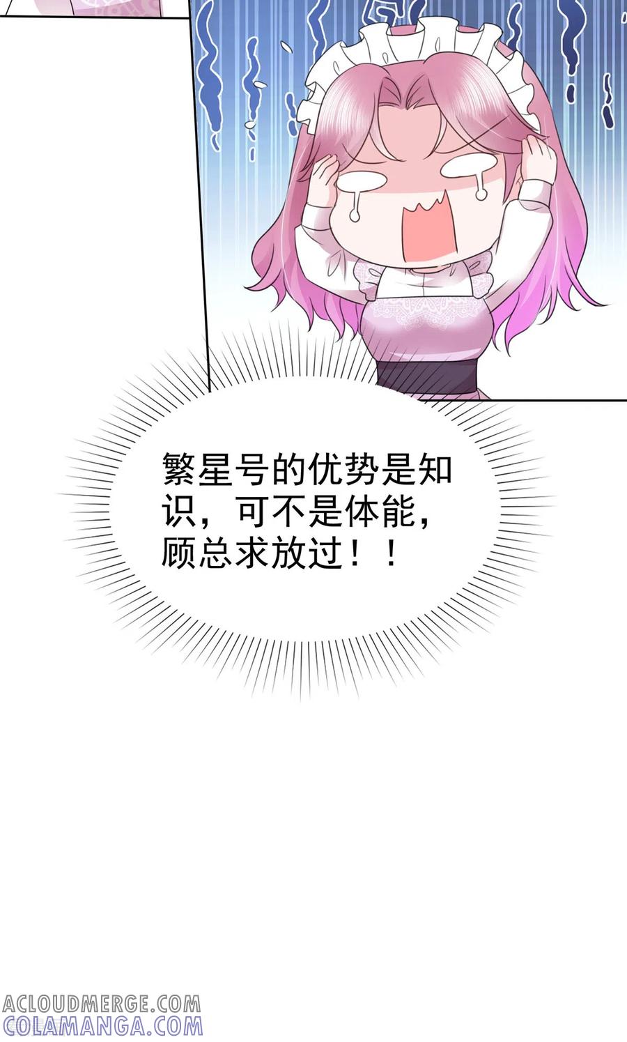 第9话他..好像不能与人接触-她若星辰照亮我-阿柯文化（第7张）