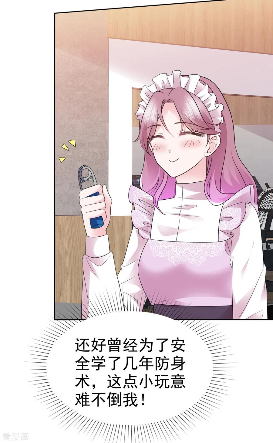 第9话他..好像不能与人接触-她若星辰照亮我-阿柯文化（第4张）