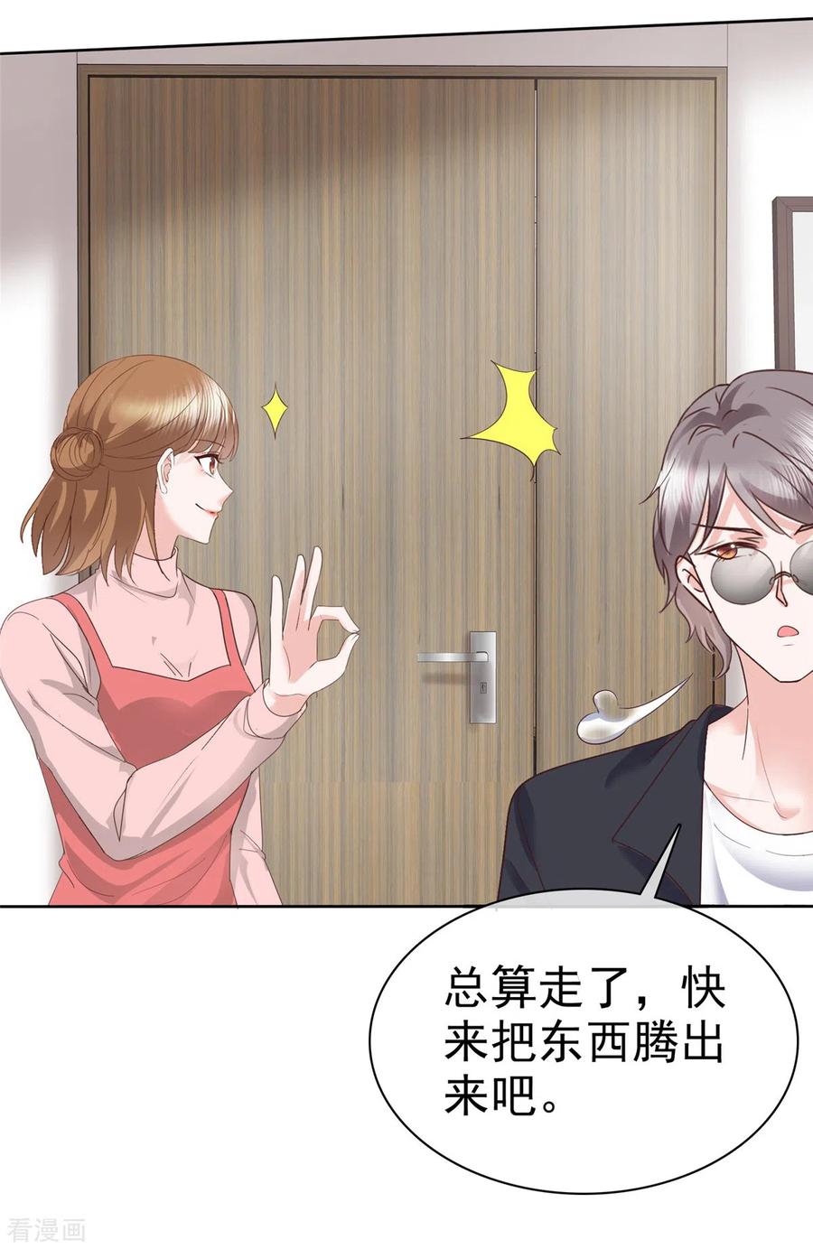 第9话他..好像不能与人接触-她若星辰照亮我-阿柯文化（第16张）