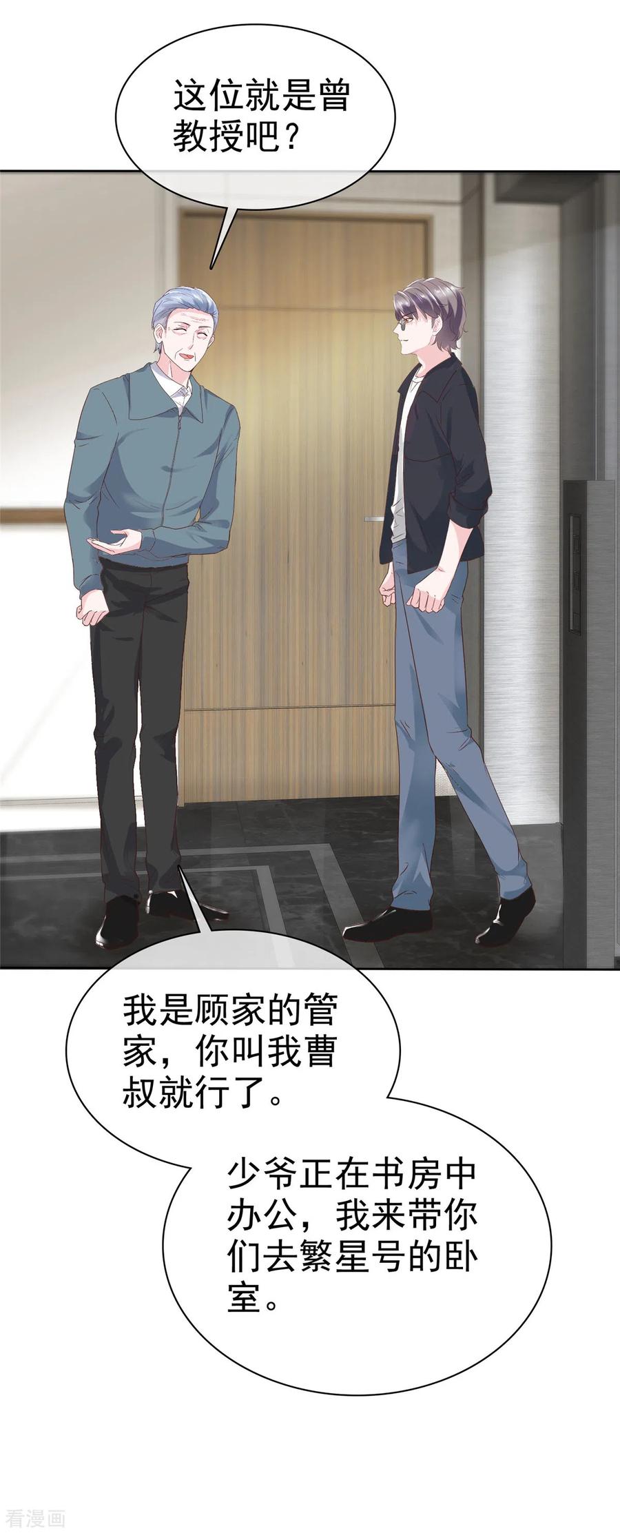 第9话他..好像不能与人接触-她若星辰照亮我-阿柯文化（第10张）