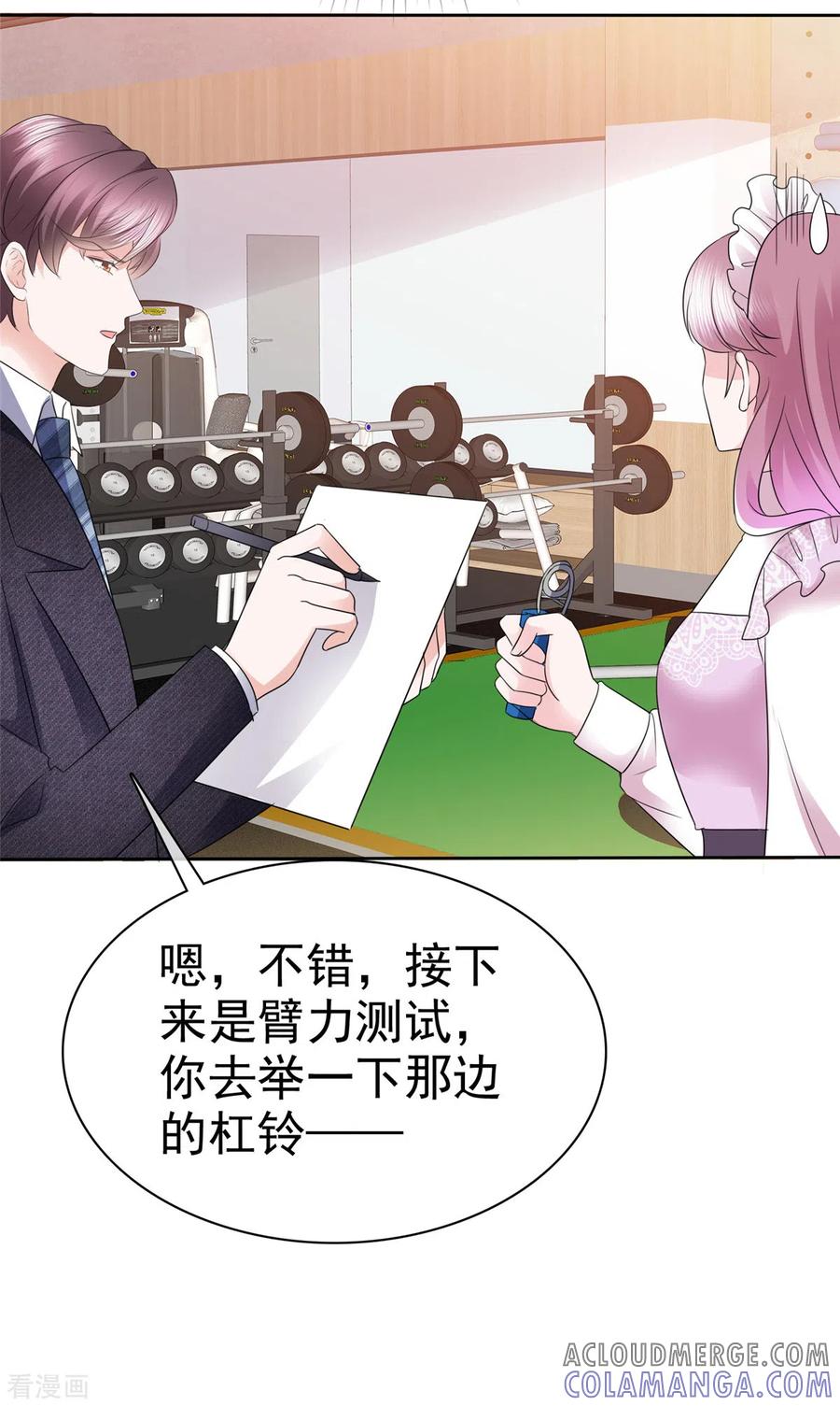 第9话他..好像不能与人接触-她若星辰照亮我-阿柯文化（第5张）