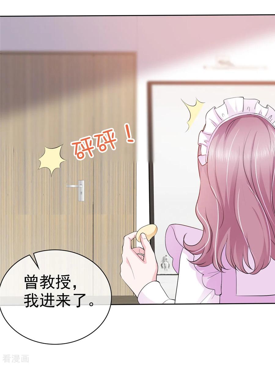 第10话总裁的占有欲-她若星辰照亮我-阿柯文化（第4张）