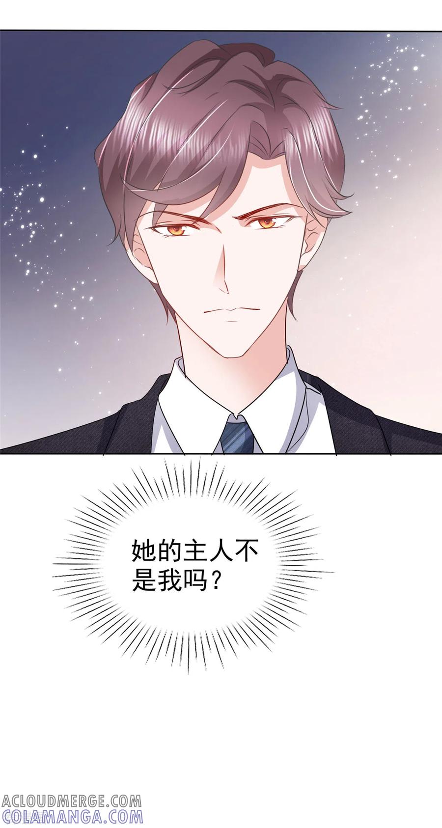 第10话总裁的占有欲-她若星辰照亮我-阿柯文化（第9张）