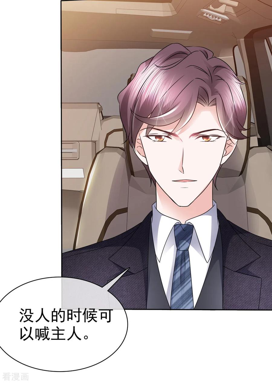 第11话机器人也会脸红？-她若星辰照亮我-阿柯文化（第22张）