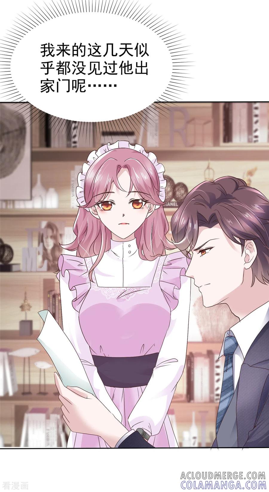 第11话机器人也会脸红？-她若星辰照亮我-阿柯文化（第11张）