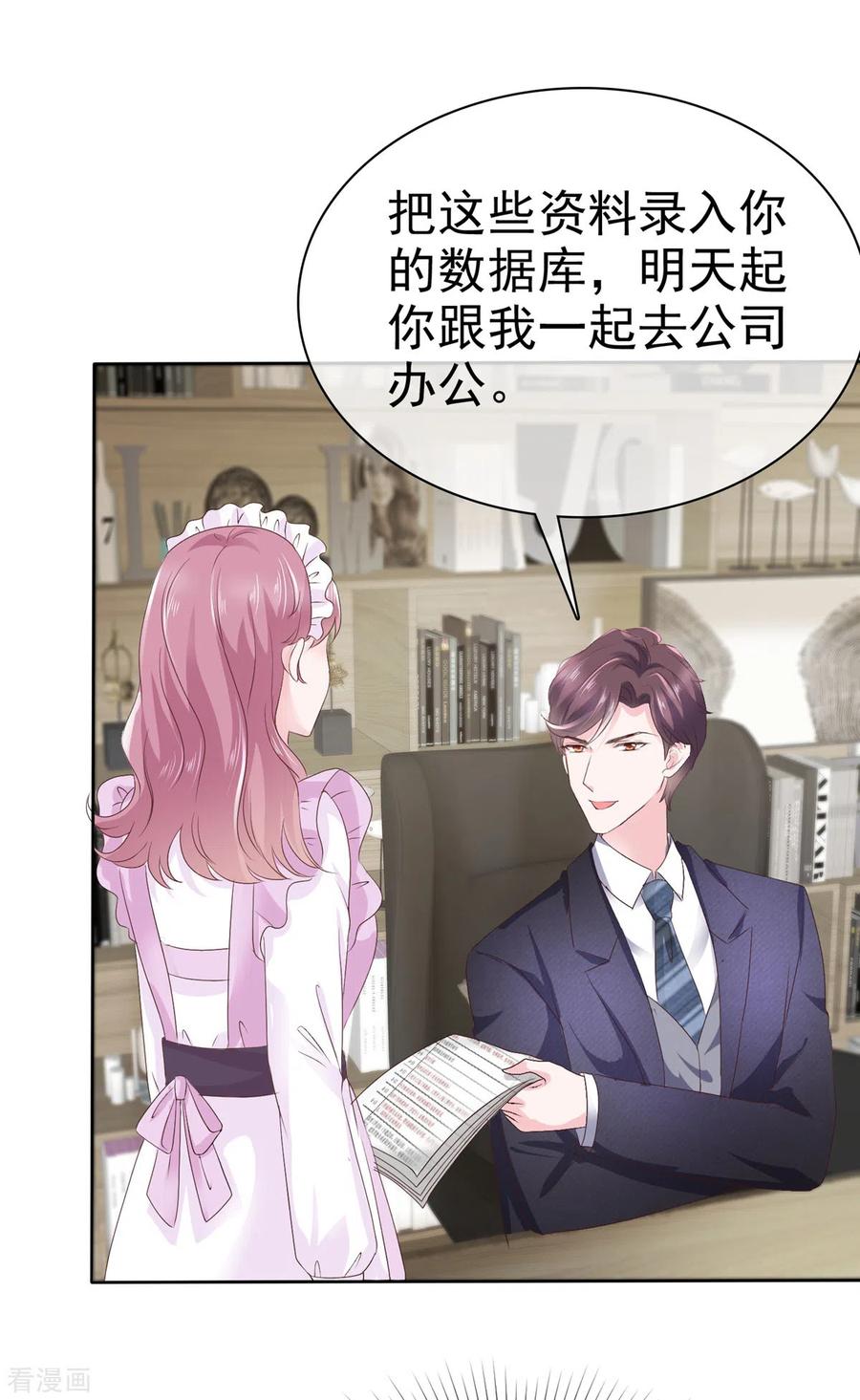 第11话机器人也会脸红？-她若星辰照亮我-阿柯文化（第6张）