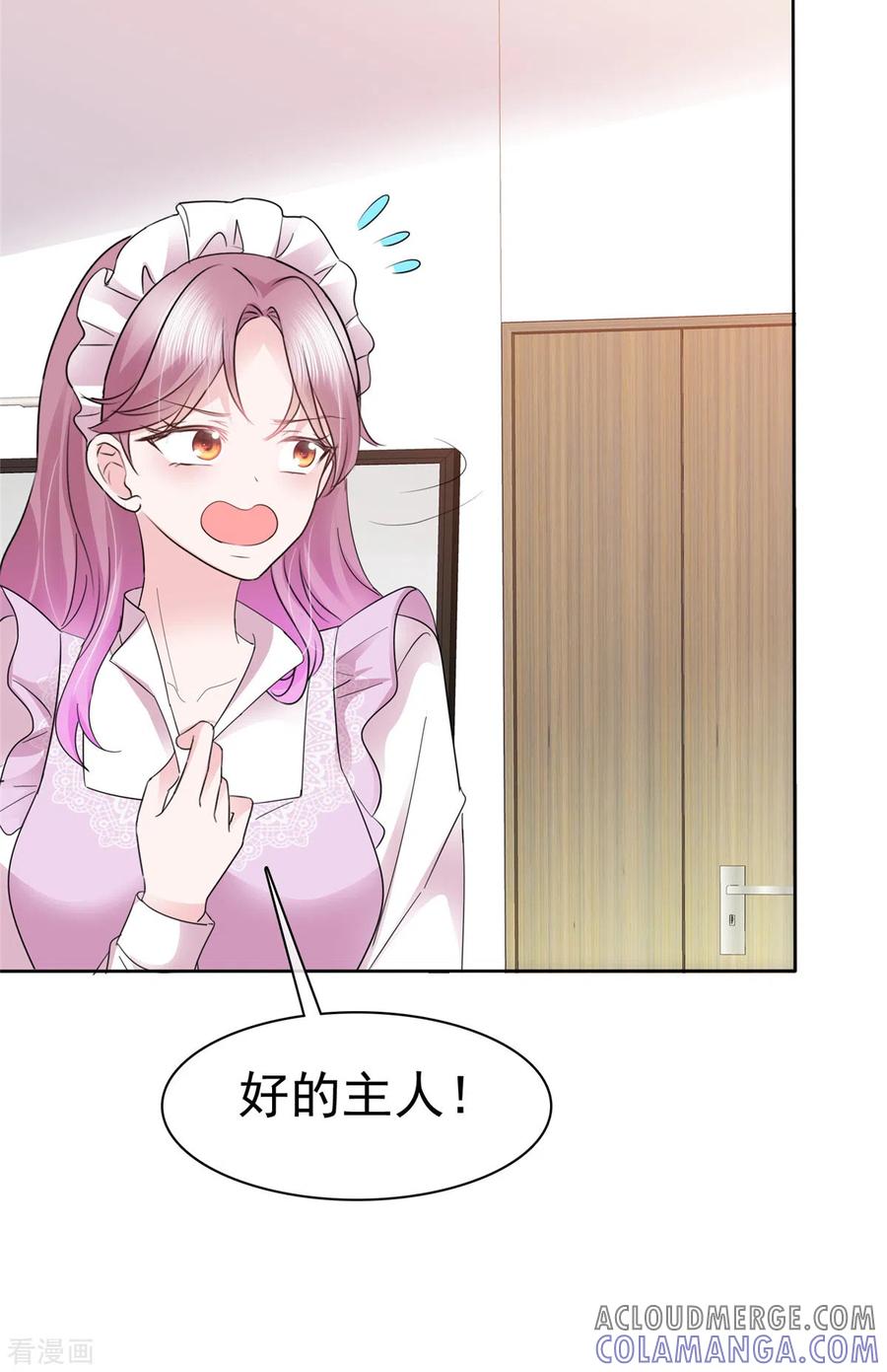 第11话机器人也会脸红？-她若星辰照亮我-阿柯文化（第15张）