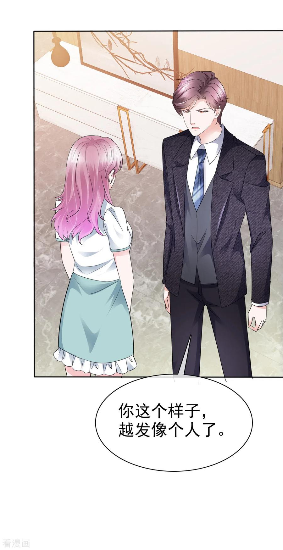 第11话机器人也会脸红？-她若星辰照亮我-阿柯文化（第18张）