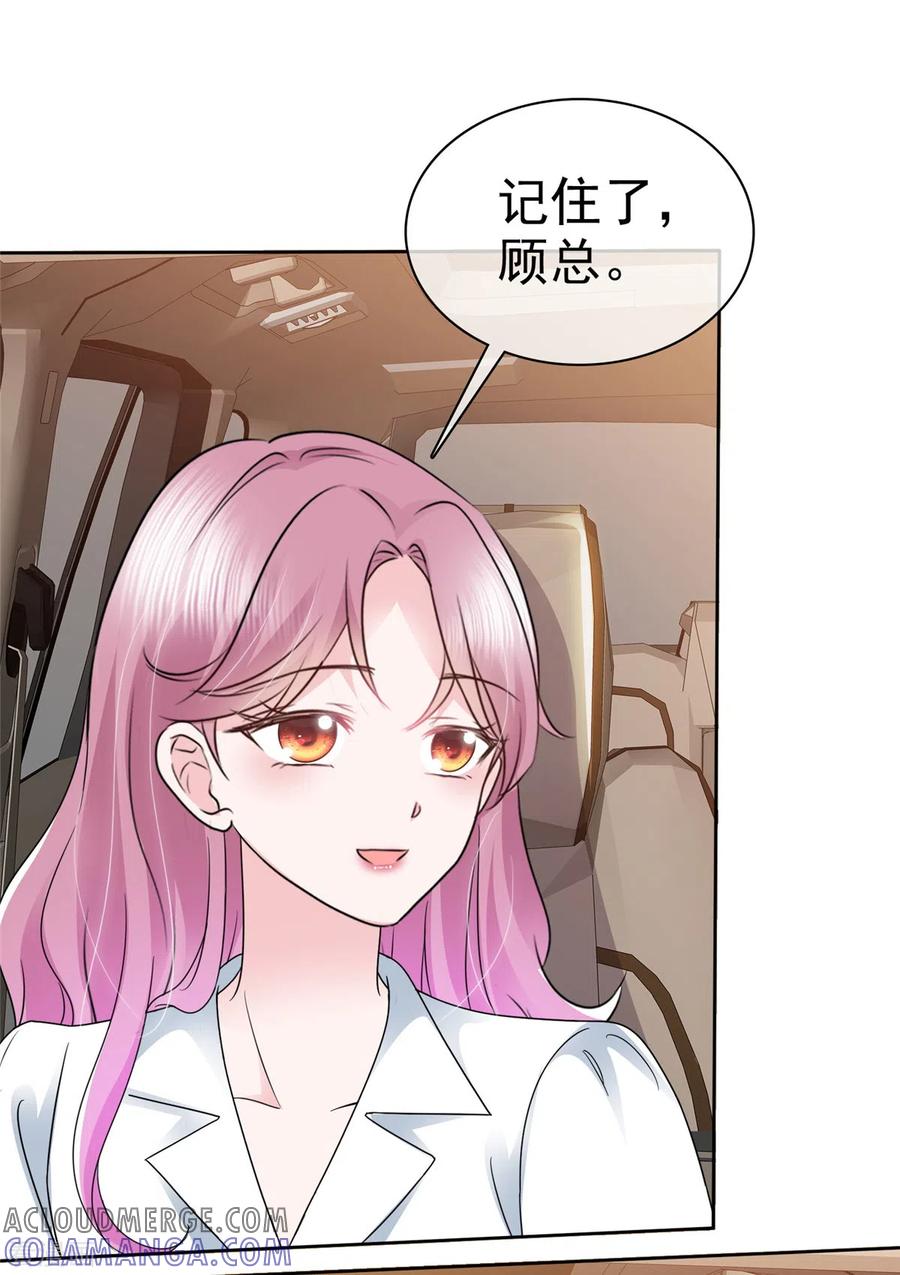 第11话机器人也会脸红？-她若星辰照亮我-阿柯文化（第21张）