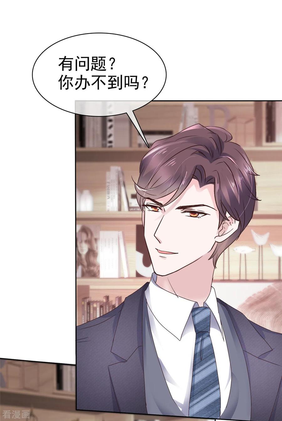 第11话机器人也会脸红？-她若星辰照亮我-阿柯文化（第8张）