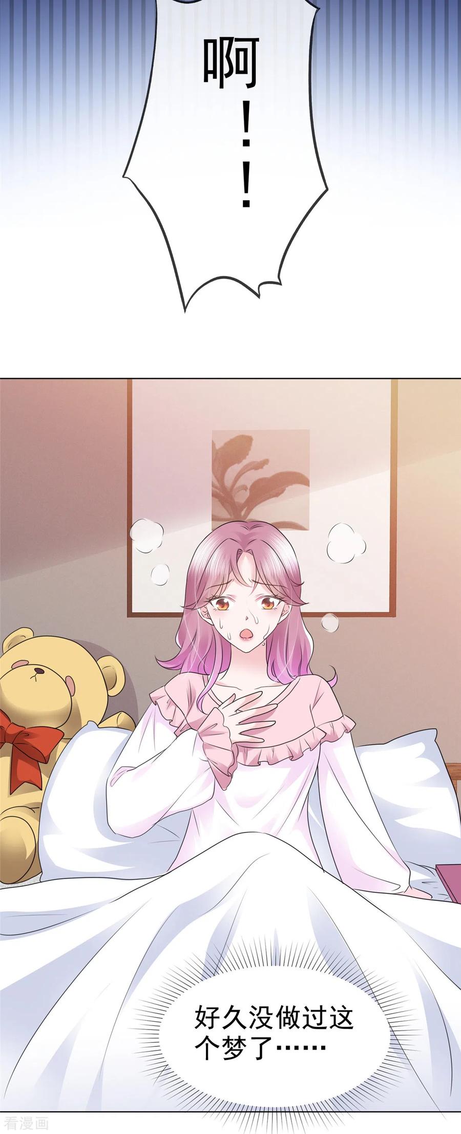 第1话总裁不能碰女人莫非？-她若星辰照亮我-阿柯文化（第10张）