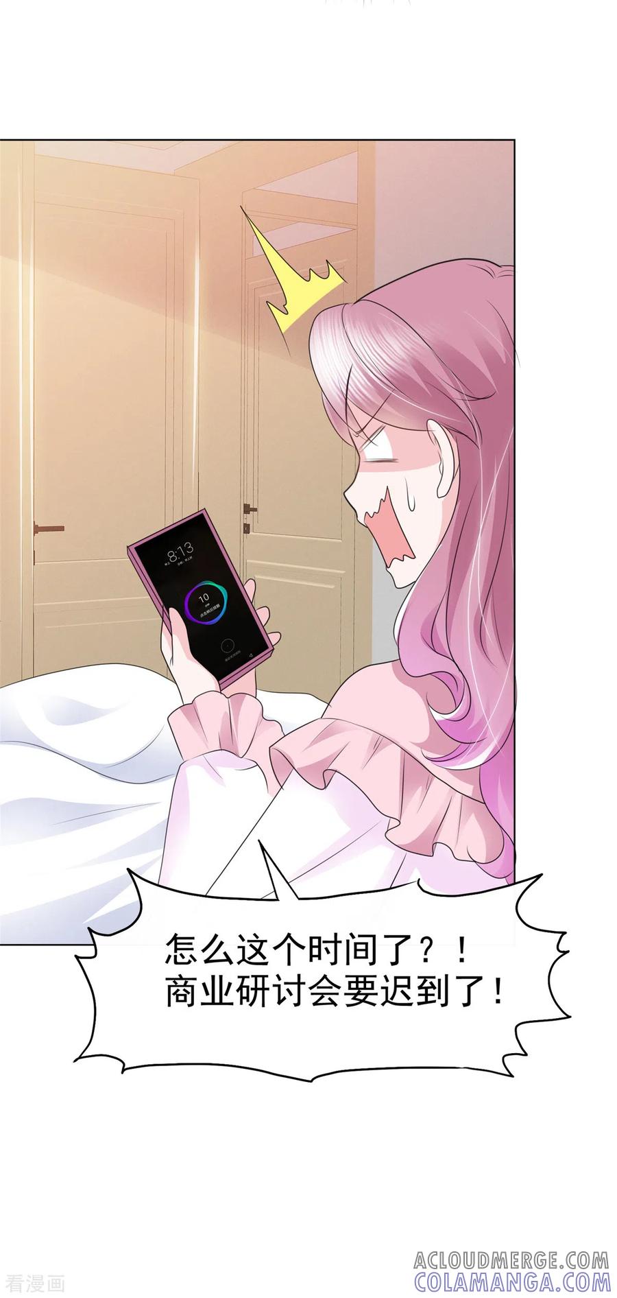 第1话总裁不能碰女人莫非？-她若星辰照亮我-阿柯文化（第11张）