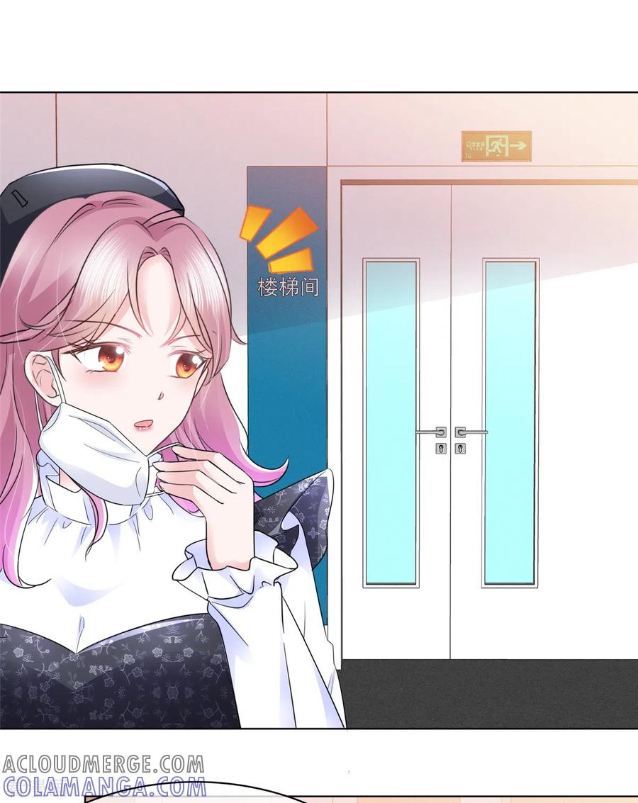 第1话总裁不能碰女人莫非？-她若星辰照亮我-阿柯文化（第15张）
