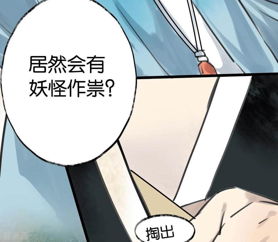 第2话特殊的告白-白箬仙-爱奇艺漫画（第8张）